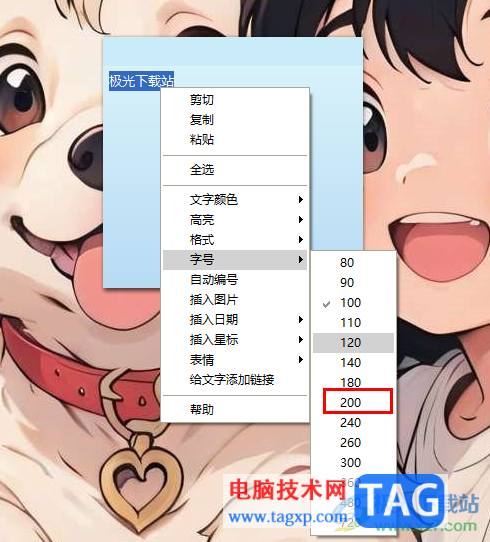 小孩桌面便簽修改字體大小的方法