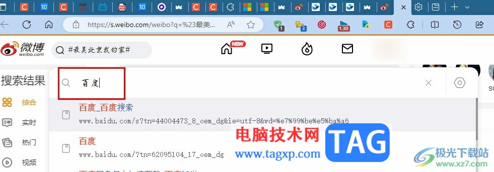 Edge瀏覽器快速搜索書簽內(nèi)容的方法