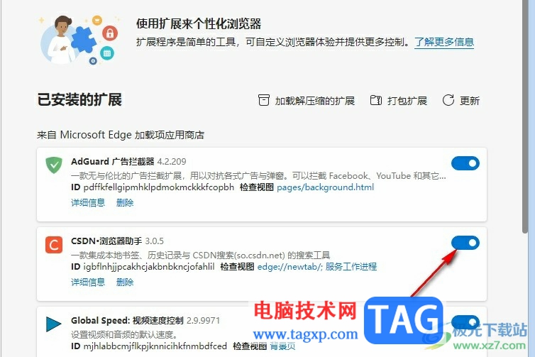 Edge瀏覽器快速搜索書簽內(nèi)容的方法