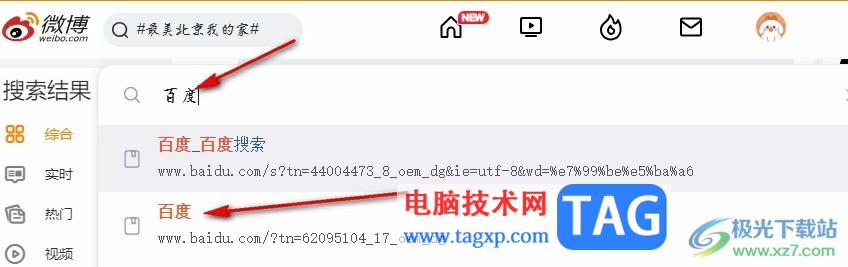 Edge瀏覽器快速搜索書簽內(nèi)容的方法