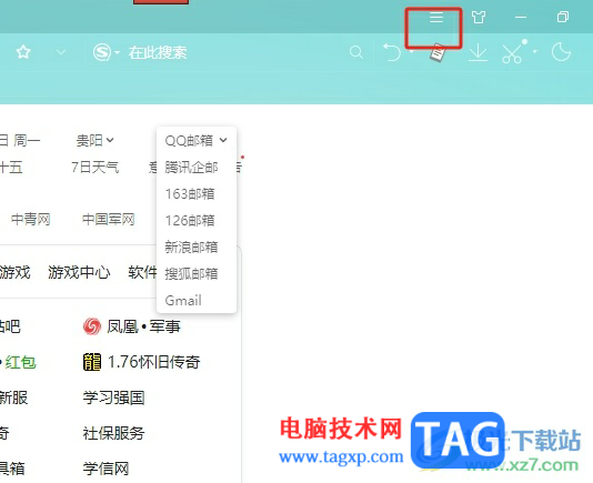 搜狗瀏覽器將當(dāng)前全部頁(yè)加入收藏夾的教程 