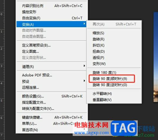 photoshop將橫向圖片變成豎向的教程