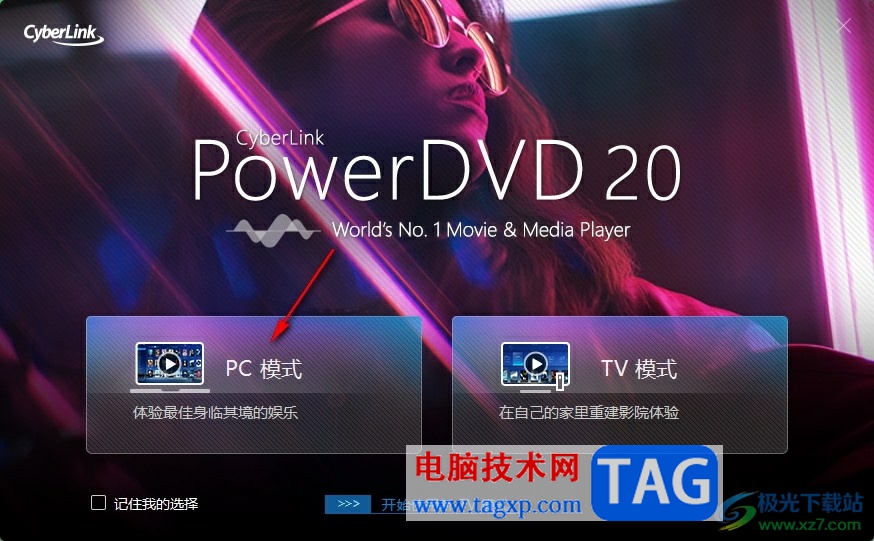 Power DVD創(chuàng)建播放列表的方法