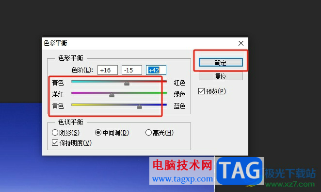 ?photoshop設(shè)置色彩平衡的教程