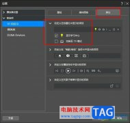 Power DVD自定義在標題欄中顯示的項目的方