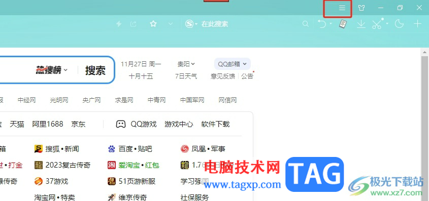 搜狗瀏覽器設(shè)置為pdf文件的默認打開方式的教程 