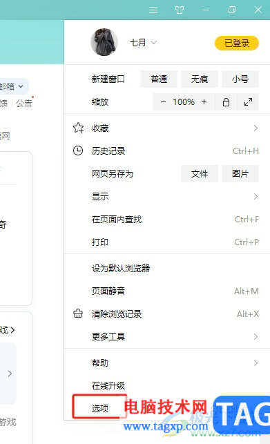 搜狗瀏覽器設(shè)置為pdf文件的默認打開方式的教程 