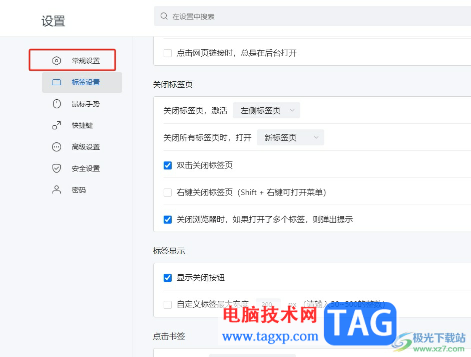 搜狗瀏覽器設(shè)置為pdf文件的默認打開方式的教程 