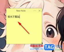 Simple Sticky Notes新建便簽的方法