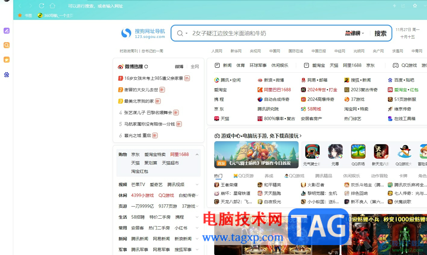 搜狗瀏覽器下載任務(wù)完成后彈出提示界面的教程