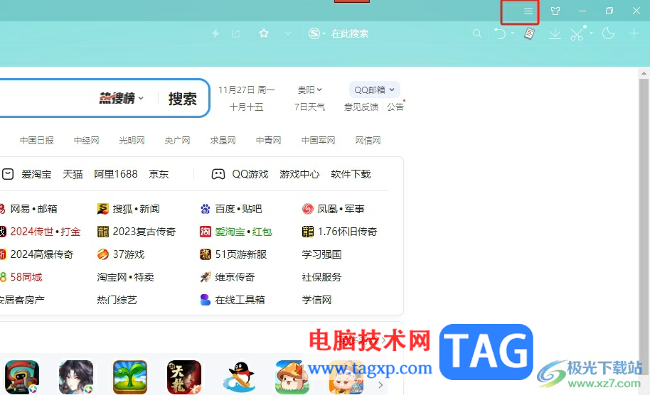 搜狗瀏覽器下載任務(wù)完成后彈出提示界面的教程