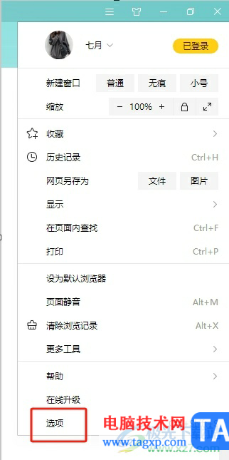 搜狗瀏覽器下載任務(wù)完成后彈出提示界面的教程