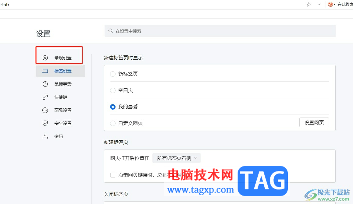 搜狗瀏覽器下載任務(wù)完成后彈出提示界面的教程