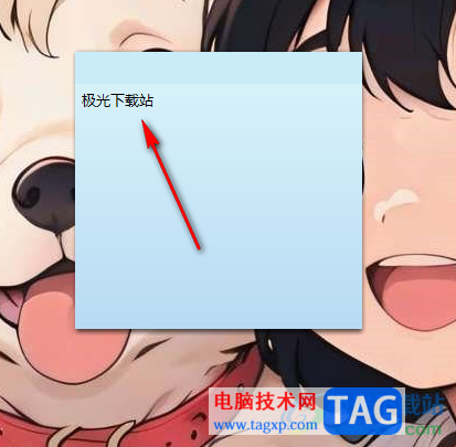 小孩桌面便簽添加提醒的方法