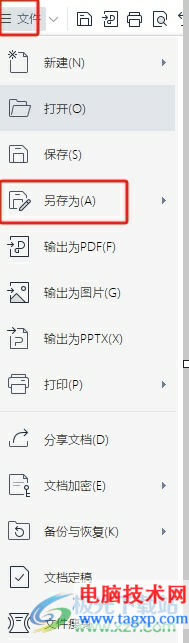 ?emeditor打開word文件的教程