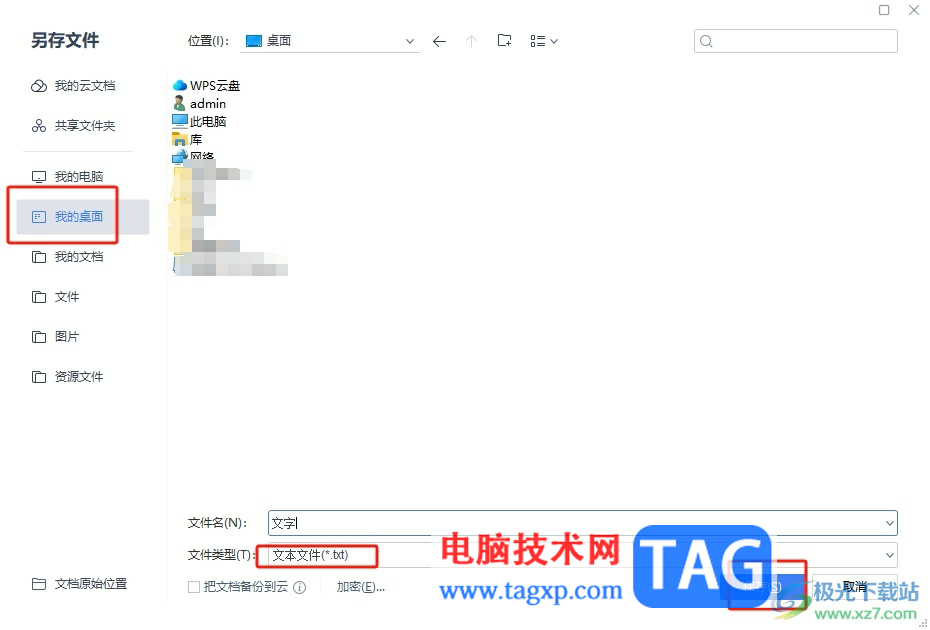 ?emeditor打開word文件的教程