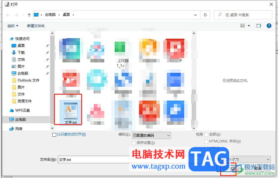 ?emeditor打開word文件的教程
