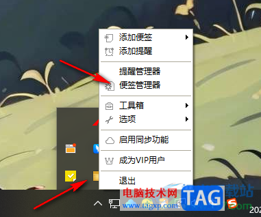 小孩桌面便簽設置顯示或隱藏便簽的方法