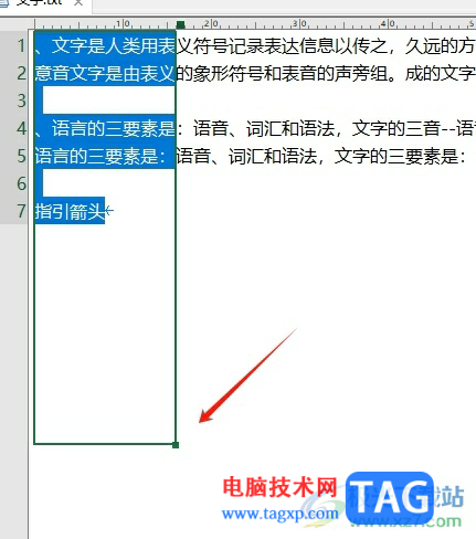 emeditor選中一列文本的教程