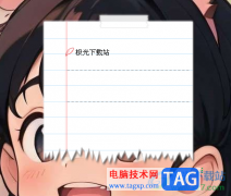 天天桌面便簽更改便簽?zāi)０宓姆椒?/>
<h2 class=