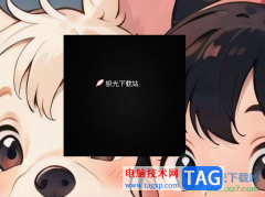 天天桌面便簽設置背景為黑色的方法