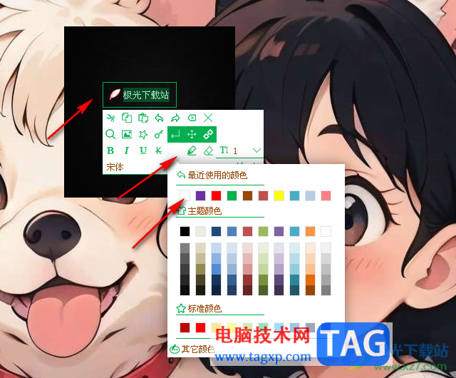 天天桌面便簽設(shè)置背景為黑色的方法