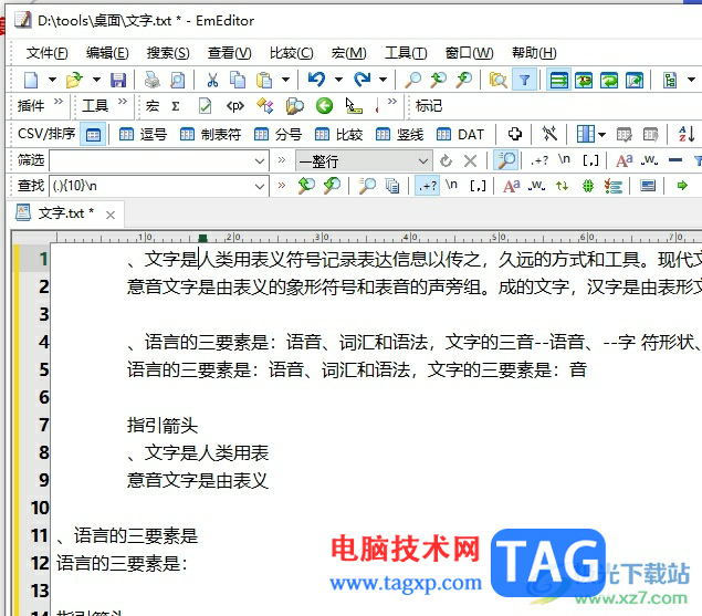 emeditor設(shè)置tab縮進(jìn)為四個(gè)空格的教程 