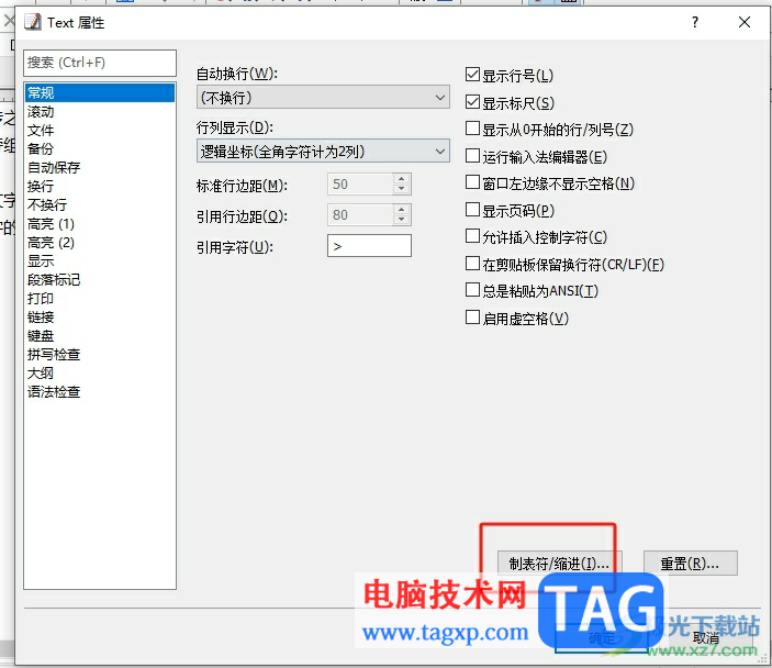 emeditor設(shè)置tab縮進(jìn)為四個(gè)空格的教程 