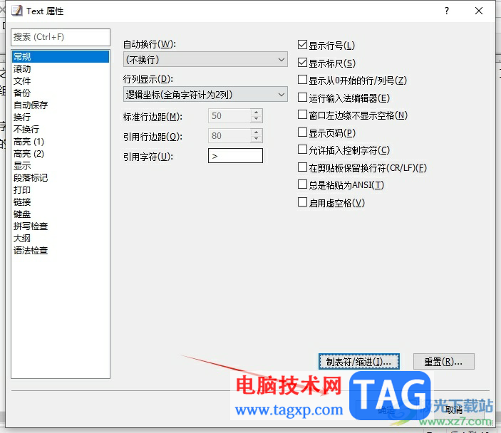 emeditor設(shè)置tab縮進(jìn)為四個(gè)空格的教程 