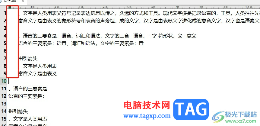 emeditor設(shè)置tab縮進(jìn)為四個(gè)空格的教程 