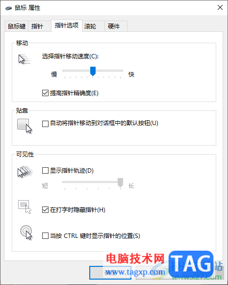Win10鼠標移動有重影的解決方法
