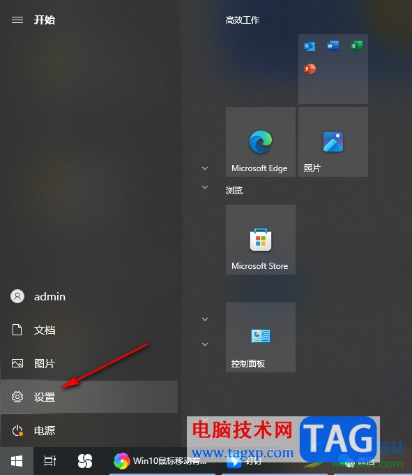 Win10鼠標移動有重影的解決方法