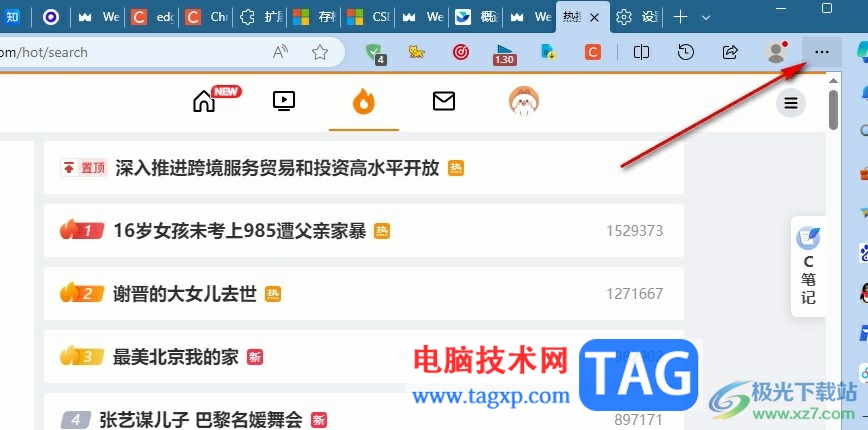 Edge瀏覽器工具欄添加擴展圖標的方法