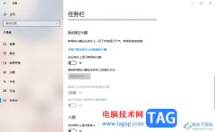 win10取消顯示任務欄上的天氣、新聞和興趣的方法