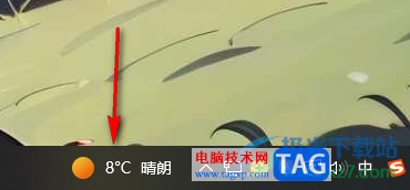 win10取消顯示任務(wù)欄上的天氣、新聞和興趣的方法
