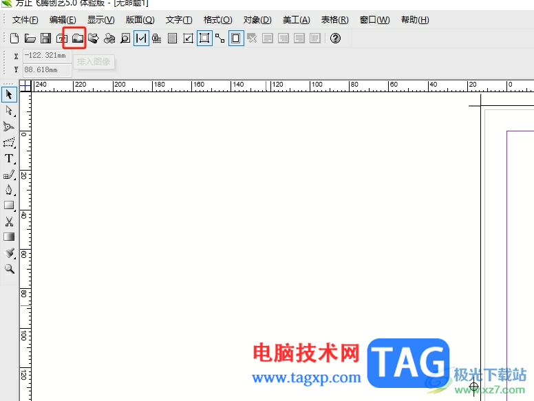 方正飛騰鏡像翻轉(zhuǎn)圖片的教程 