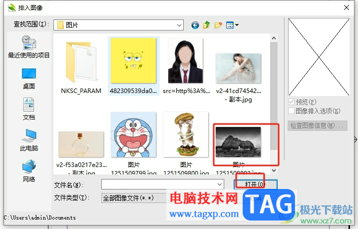方正飛騰鏡像翻轉(zhuǎn)圖片的教程 