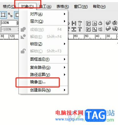方正飛騰鏡像翻轉(zhuǎn)圖片的教程 