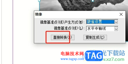 方正飛騰鏡像翻轉(zhuǎn)圖片的教程 