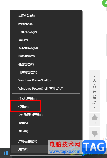 win10電腦啟用自動播放功能的方法