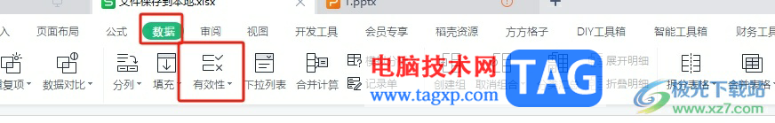 wps表格限制單元格填寫當天的日期教程