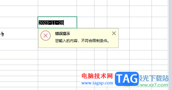 wps表格限制單元格填寫當天的日期教程