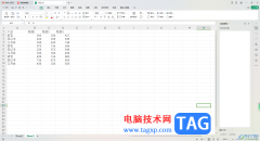 WPS Excel中設(shè)置禁止編輯文