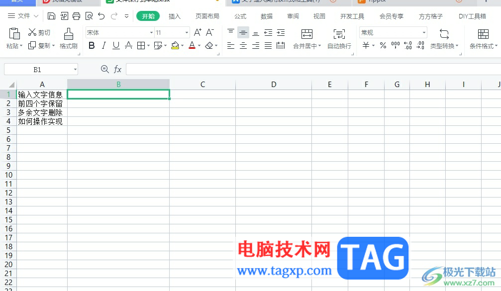 ?wps一個單元格內(nèi)保留前四個字后面的全部刪除的教程