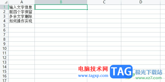 ?wps一個單元格內(nèi)保留前四個字后面的全部刪除的教程