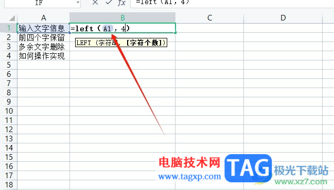 ?wps一個單元格內(nèi)保留前四個字后面的全部刪除的教程