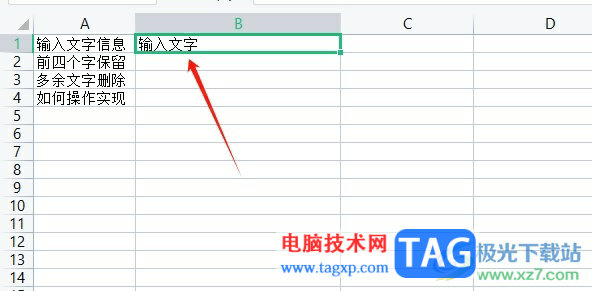 ?wps一個單元格內(nèi)保留前四個字后面的全部刪除的教程