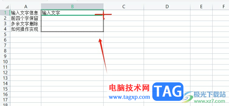 ?wps一個單元格內(nèi)保留前四個字后面的全部刪除的教程
