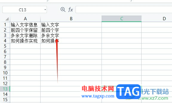 ?wps一個單元格內(nèi)保留前四個字后面的全部刪除的教程