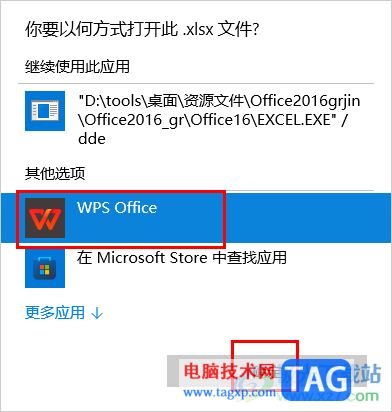 WPS Excel中同時打開多個Excel的方法